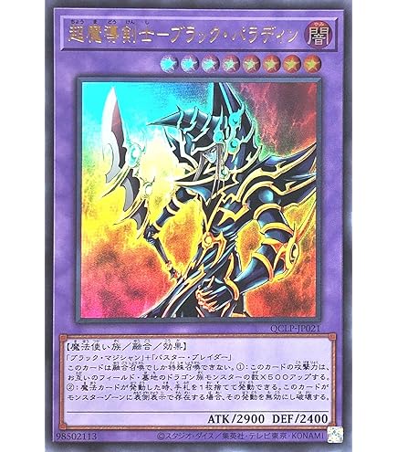 Amazon.co.jp: 遊戯王カード アクア・マドール QCLP-JP002 ウルトラ