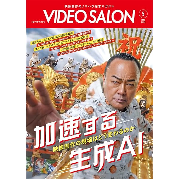 ビデオサロン 2026年5月号 | ビデオサロン編集部 |本 | 通販 | Amazon