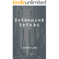 Amazon Co Jp 売れ筋ランキング 貸金業務取扱主任者関連書籍 の中で最も人気のある商品です
