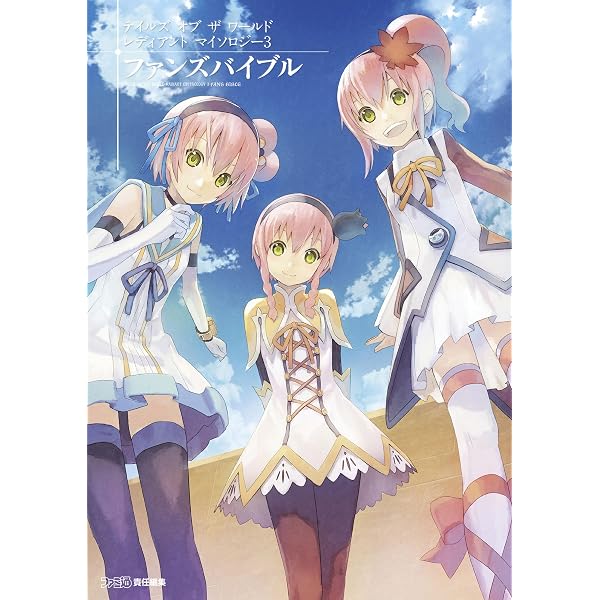 Amazon.co.jp: テイルズ オブ ザ ワールド レーヴ ユナイティア