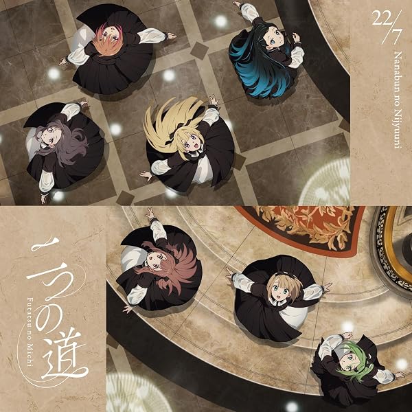 Amazon | ABC予想 (完全生産限定盤B) - 22/7 (特典なし) | 22/7