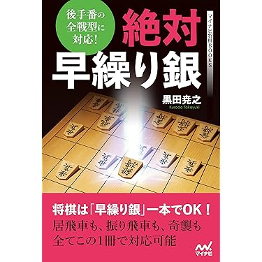 Amazon.co.jp 売れ筋ランキング: 将棋 の中で最も人気のある商品です