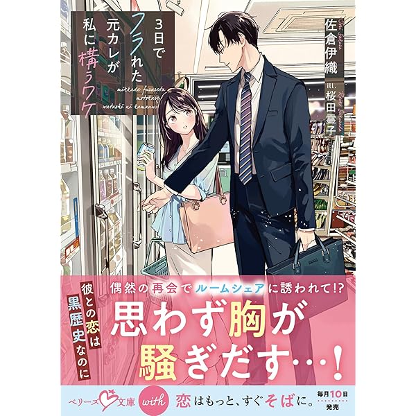 一夜の恋じゃ終われない～傲慢ホテル王の甘い執着～ (ルネッタブックス