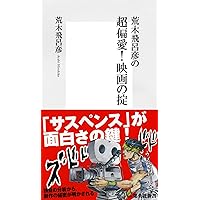 ゴージャス☆アイリン (集英社文庫(コミック版)) | 荒木 飛呂彦