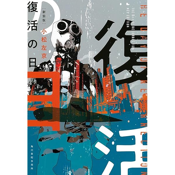 小松左京集英社文庫4冊セットです。 Amazon.co.jp: 夜の声 (集英社文庫 32-C) : 小松 左京: Japanese Books
