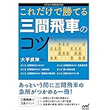 ひと目の石田流 マイナビ将棋文庫sp 長岡 裕也 将棋 Kindleストア Amazon