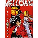 HELLSING (3) (ヤングキングコミックス)