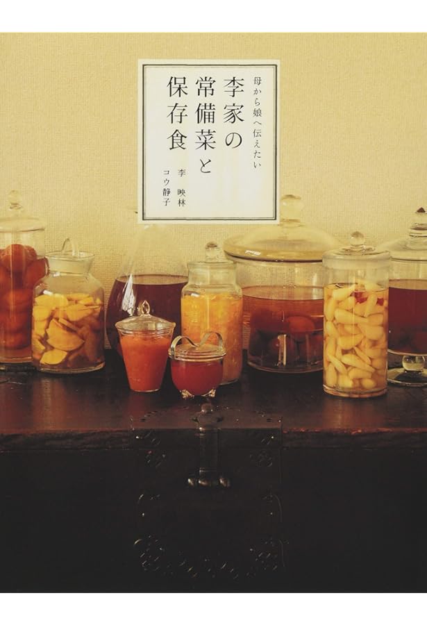 季節に寄り添う韓国茶ー 心と身体を癒す花茶と薬草茶、そして菓子