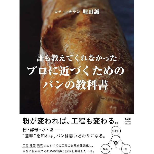 オーボンヴュータン河田勝彦の永久定番菓子 | 河田勝彦 |本 | 通販