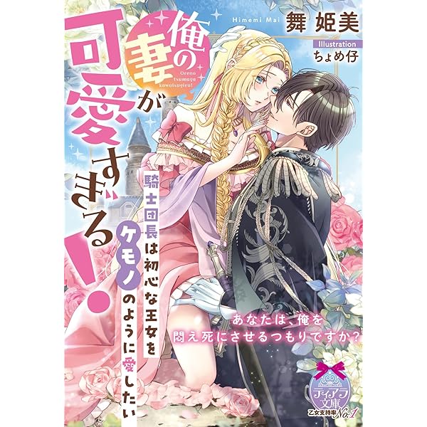 さっちんです 18冊 ヴァニラ文庫 腹黒陛下の甘やかな策略～婚活を助けた 腹黒陛下の甘やかな策略～婚活を助けたらプロポーズされました