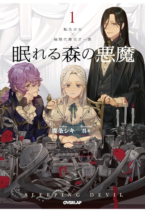 泥船貴族のご令嬢2 おまとめ専用 泥船貴族のご令嬢～幼い弟を息子と偽装し、隣国でしぶとく