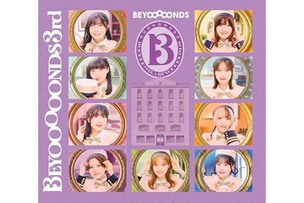 BEYOOOOONDS ３ｒｄ (初回生産限定盤B) - BEYOOOOONDS (特典なし)