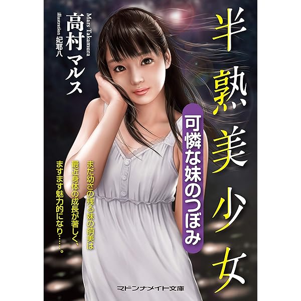 マドンナメイト文庫 マドンナ社 安達瑶 6冊セット 牝獣の肉檻 マドンナメイト(安達瑶) / 福岡古書店 / 古本、中古本、古