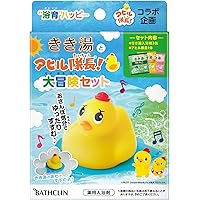 Amazon | バスクリン 今度は速い?! 謎色 アヒル隊長 セット [アヒル