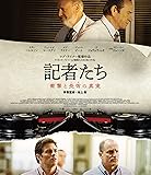 記者たち 衝撃と畏怖の真実 [Blu-ray]