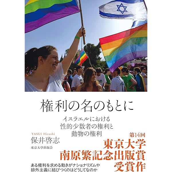 ロシア・シオニズムの想像力 増補版: ユダヤ人・帝国・パレスチナ