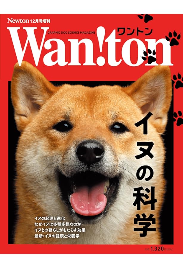 犬の科学: ほんとうの性格・行動・歴史を知る | スティーブン ブ