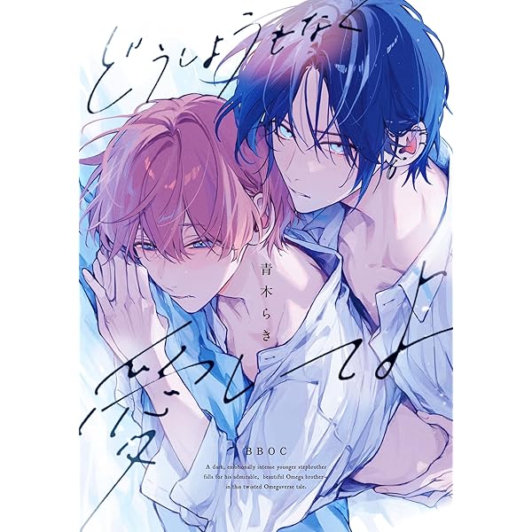 なつめくんはなんでもしってる　CD　ためこう BLCDコレクション「なつめくんはなんでもしってる」音声CM - YouTube