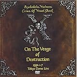 VISUAL SHOCK Vol.4 破滅に向かって 1992.1.7 TOKYO DOME LIVE [DVD]