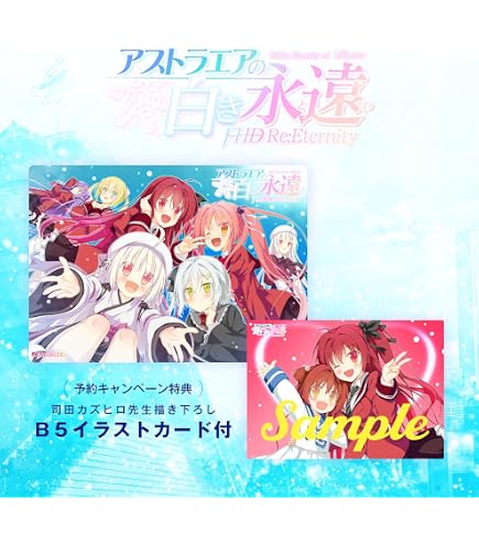 Amazon.co.jp: アストラエアの白き永遠 雪々 抱き枕カバー(再販