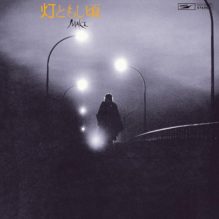 Amazon.co.jp: 寂しい日々(紙ジャケット仕様) - 浅川マキ