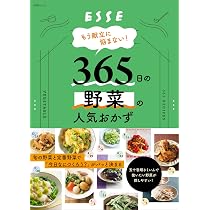 【中古】 365日毎日使える献立book 中古】 365日 毎日使える献立BOOK きょうの夕食の献立がすぐ決まる
