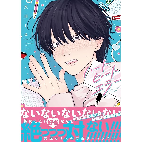 Amazon.co.jp: ぼっちゃん、追い込み愛ですよ。【コミックス版