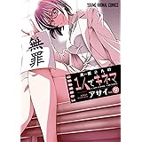 木根さんの1人でキネマ 9 (ヤングアニマルコミックス)