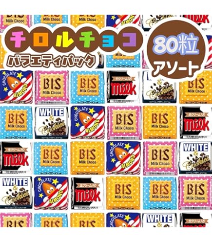 Amazon.co.jp: チロルチョコ 令和 平成 昭和 チロル 全3種アソート