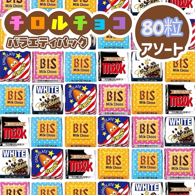 Amazon | チロルチョコ ミニサイズ セット 賞味期限2026年6月