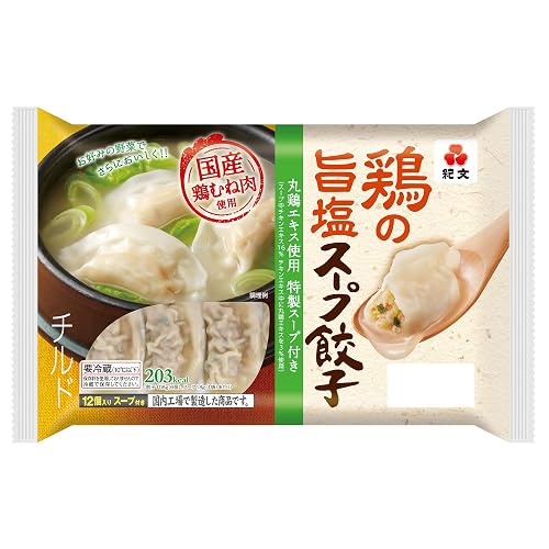紀文 鶏の旨塩スープ餃子