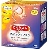 めぐりズム蒸気でホットアイマスク 完熟ゆず 12枚入