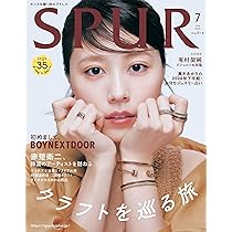 韓流ぴあ 2024年9月号(表紙:BOYNEXTDOOR) | ぴあ |本 | 通販 | Amazon