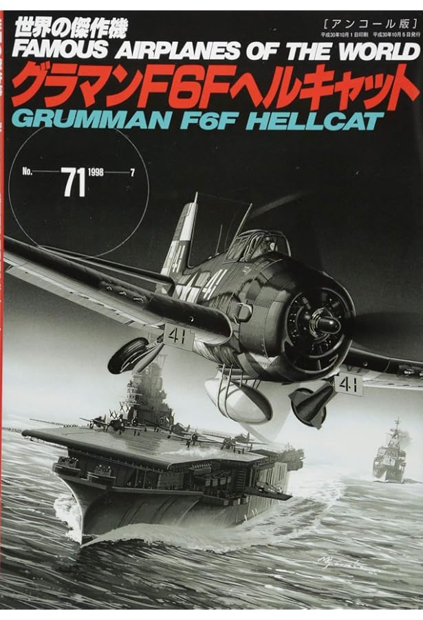 SBDドーントレス (世界の傑作機 NO. 198) |本 | 通販 | Amazon