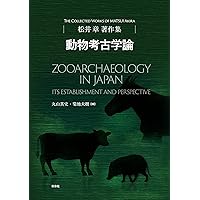 Amazon Co Jp 新着ランキング 新泉社 の新着ランキングです