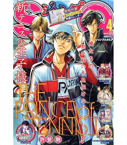 Amazon | 集英社(Shueisha) テニスの王子様 あぁんって言うゲーム