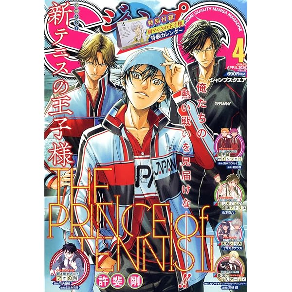 ジャンプSQ.(ジャンプスクエア) 2024年 04 月号 [雑誌] |本 | 通販