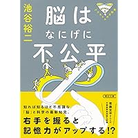 宇宙論と神 (集英社新書) | 池内 了 |本 | 通販 | Amazon