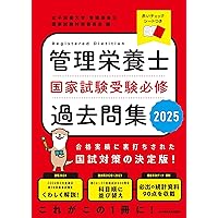 SGS第39回管理栄養士国家試験教材セット SGS第39回 管理栄養士国家試験教材セット 第39回管理栄養士国家