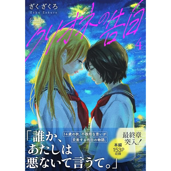 ⭐️初版絶版希少⭐️陰者の告白 ⭐️初版絶版希少⭐️陰者の告白 ⭐️初版絶版希少⭐️陰者の告白 陰者