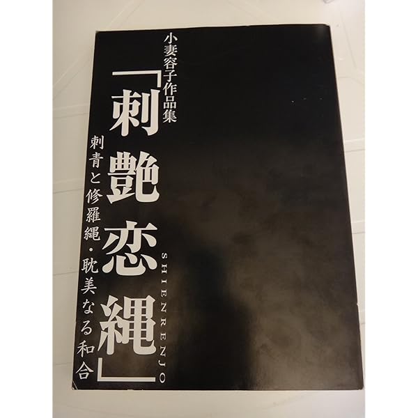 刺青美浪漫 (マイウェイムック) |本 | 通販 | Amazon