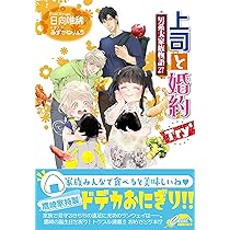 お隣の旦那さんシリーズ 文庫 1-13巻セット (セシル文庫) お隣の旦那さん (セシル文庫 く 1-1) | 桑原 伶依, すがはら 竜