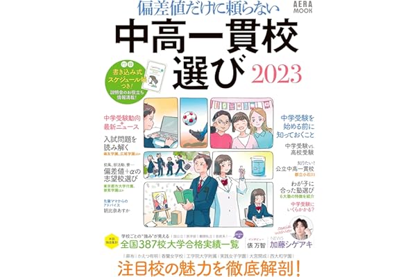 サピックスで小6夏からはじめる 有名中学入試問題集 19年度用 最大93 Offクーポン 19年度用
