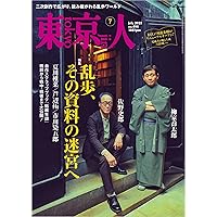 冬の神話。小林信彦。 冬の神話｜恵文社一乗寺店 オンラインショップ