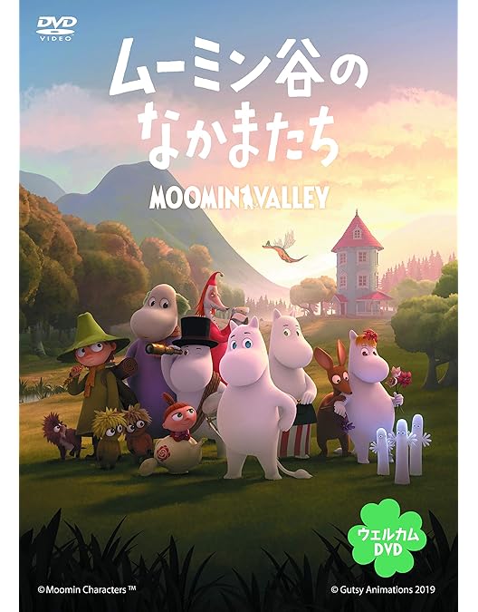 Amazon.co.jp: ムーミン谷のなかまたち 通常版DVD-BOX : タロン