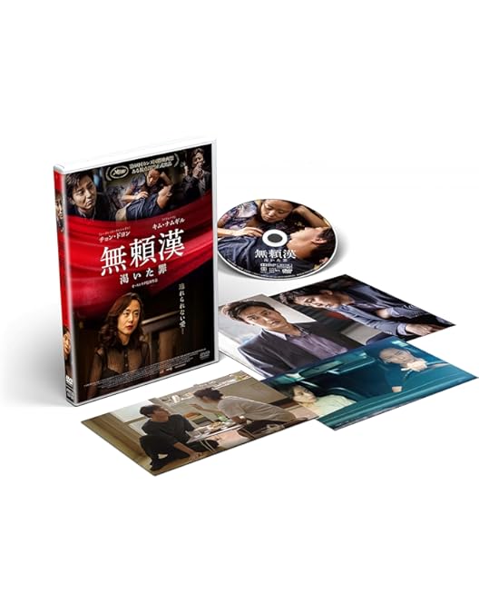 Amazon.co.jp: ワン・デイ 悲しみが消えるまで(豪華版) [DVD] : キム