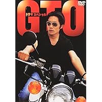 GTO DVD BOX ドラマ全巻＋総集編＋ドラマスペシャル　反町隆史 Amazon.co.jp: /GTO スペシャル [DVD] 反町隆史 (出演) セル盤