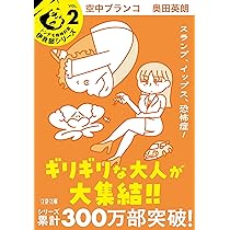 空中ブランコ (文春文庫 お 38-2) | 奥田 英朗 |本 | 通販 | Amazon