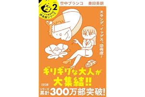 空中ブランコの表紙