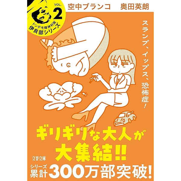 Amazon.co.jp: ガールズ・ブルー2 (文春文庫 あ 43-4) : あさの あつこ: 本